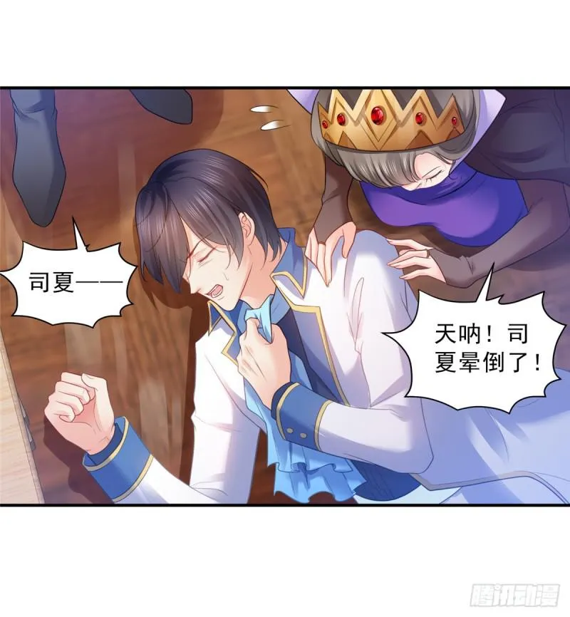 第五十八话 粘人的目光 第15页