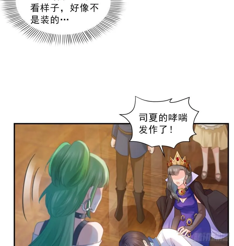 第五十八话 粘人的目光 第17页