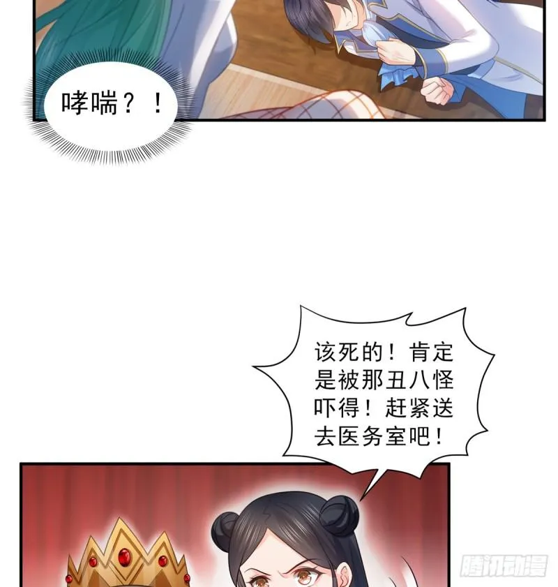 第五十八话 粘人的目光 第18页