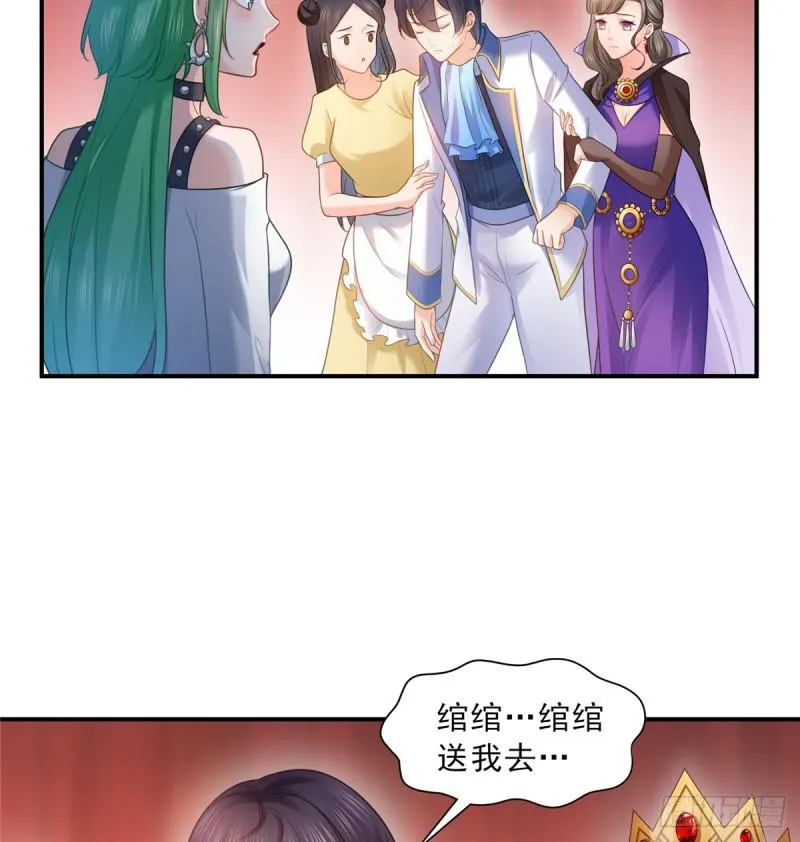 第五十八话 粘人的目光 第20页