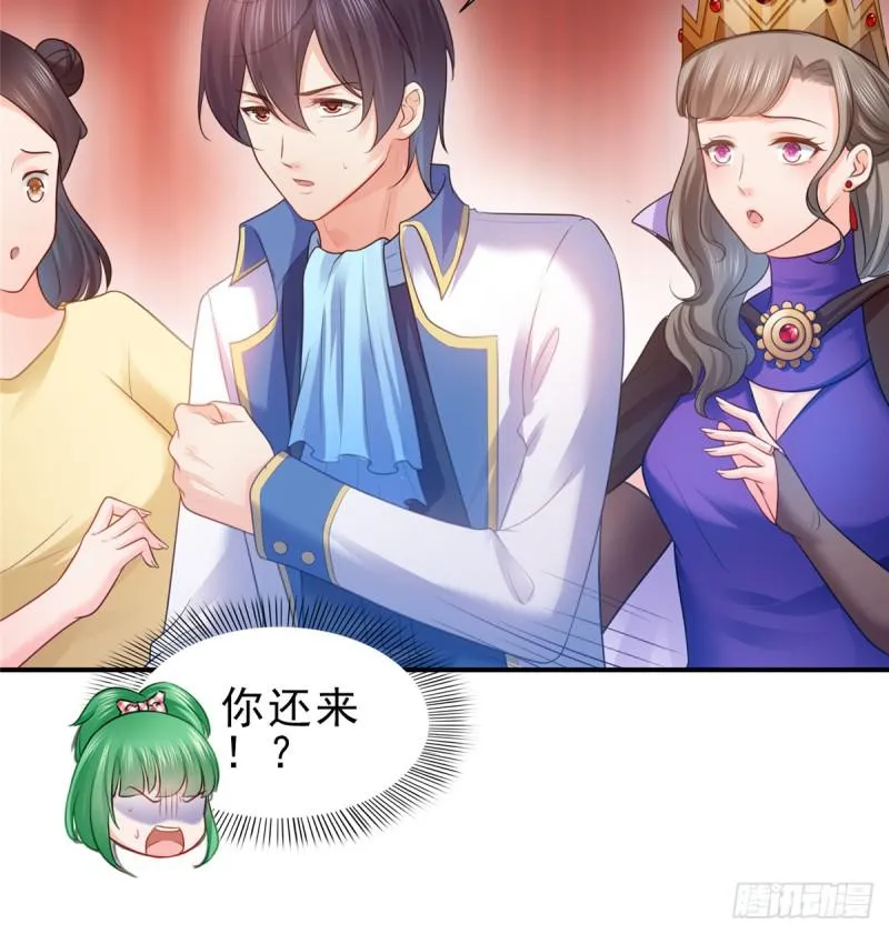 第五十八话 粘人的目光 第21页