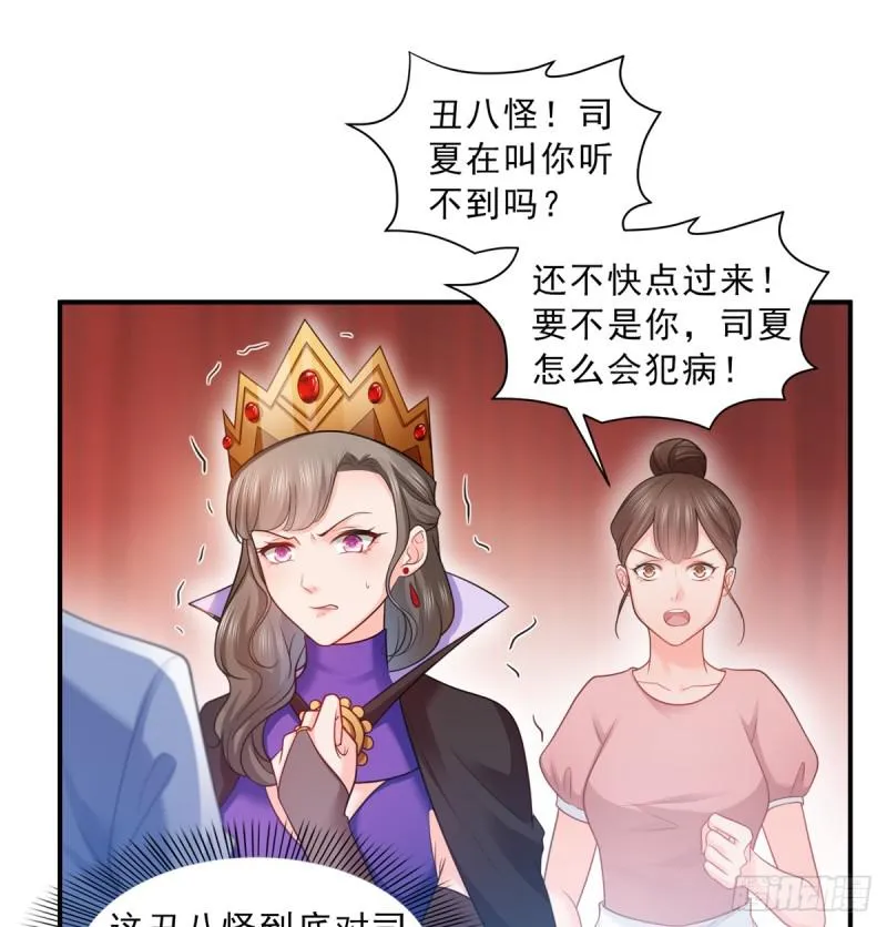 第五十八话 粘人的目光 第22页