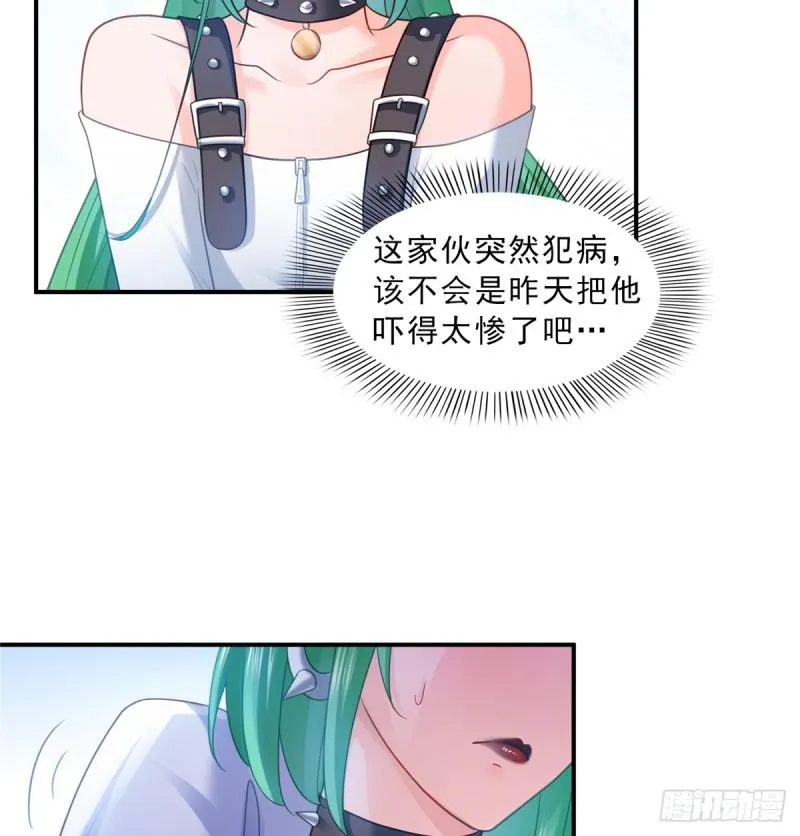 第五十八话 粘人的目光 第24页