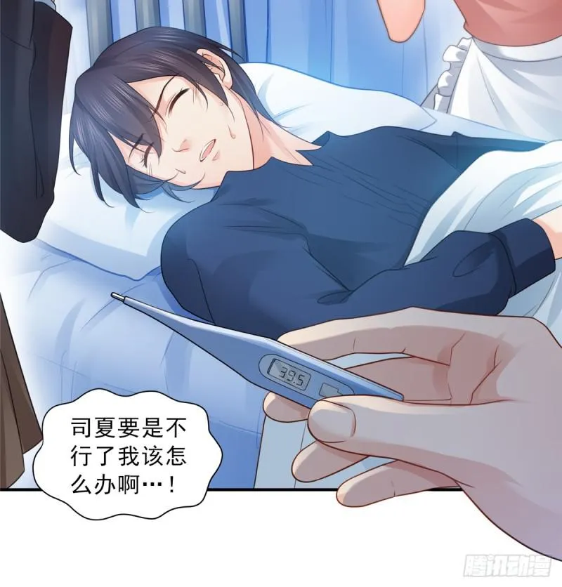 第五十八话 粘人的目光 第28页