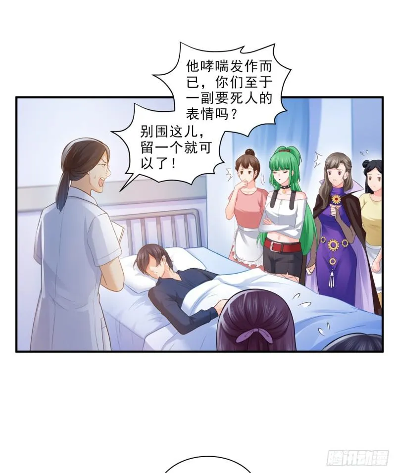 第五十八话 粘人的目光 第29页