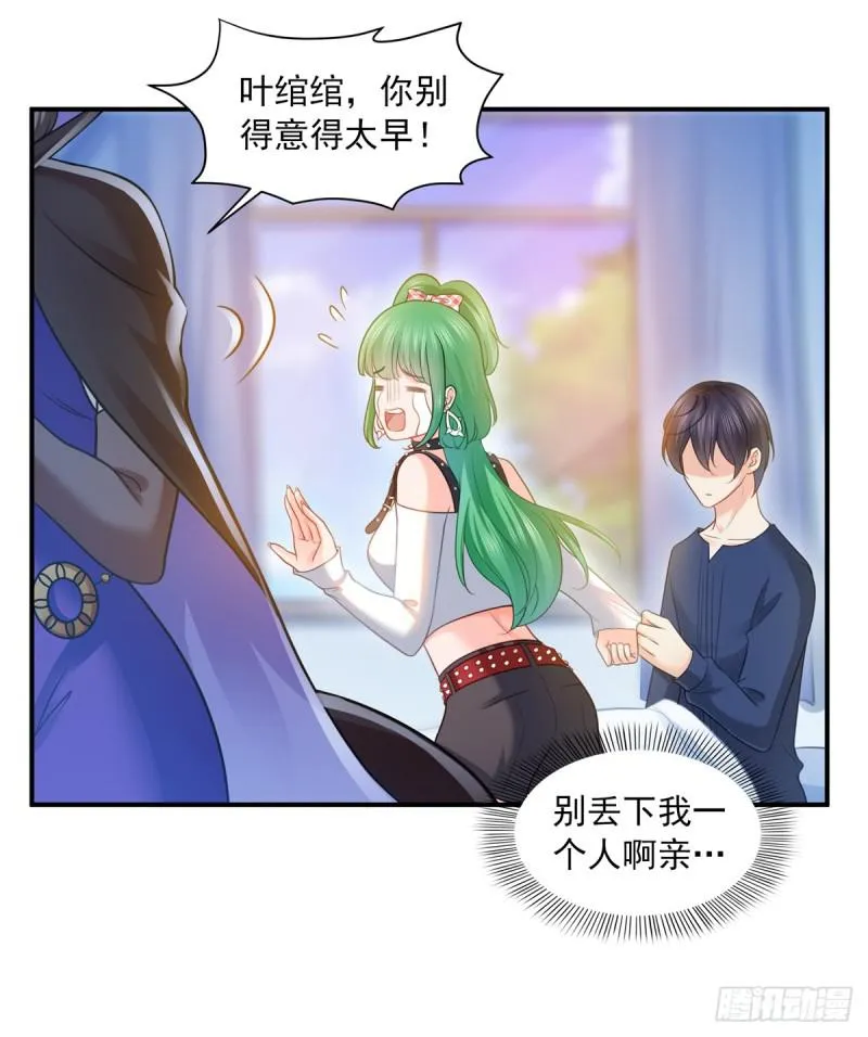 第五十八话 粘人的目光 第33页