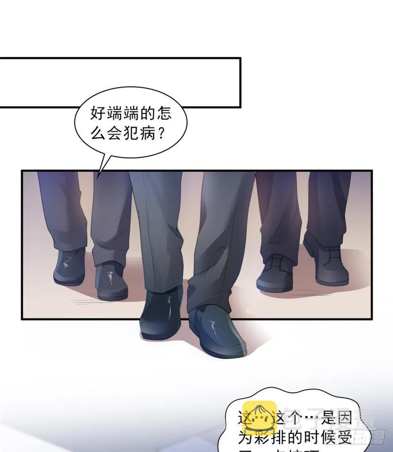 第五十八话 粘人的目光 第34页