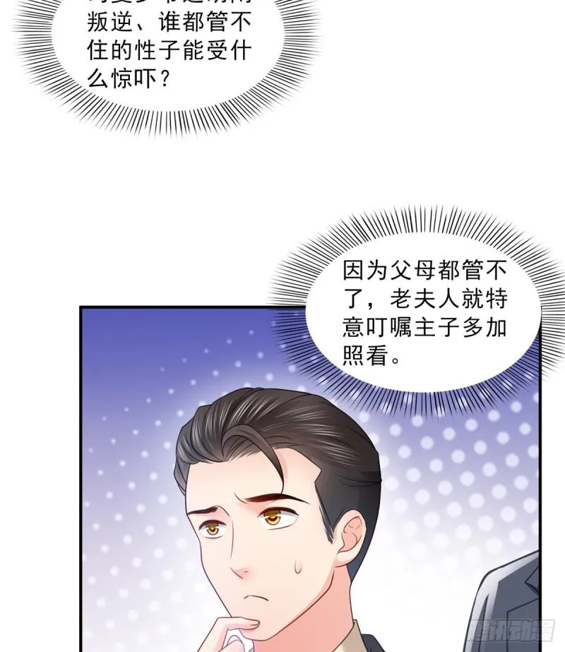 第五十八话 粘人的目光 第36页