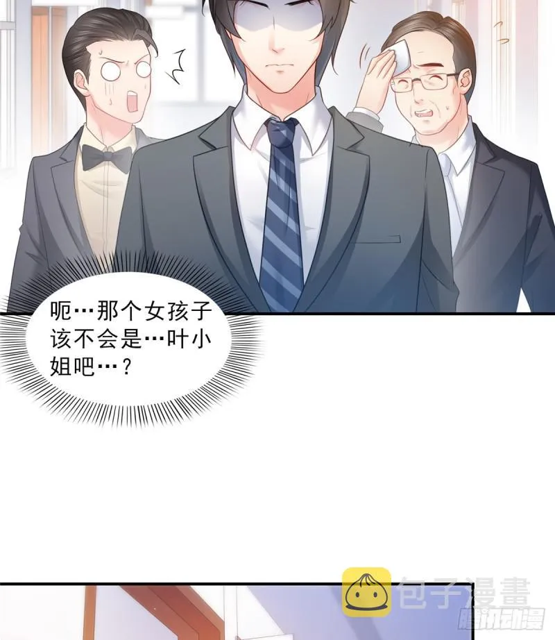 第五十八话 粘人的目光 第38页