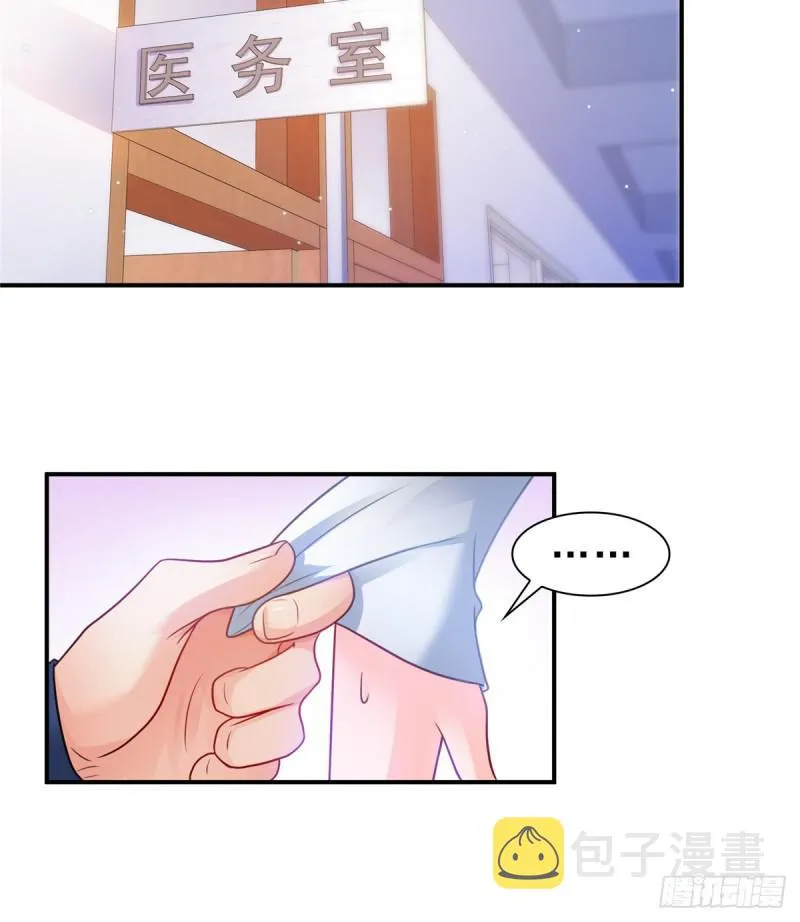 第五十八话 粘人的目光 第39页
