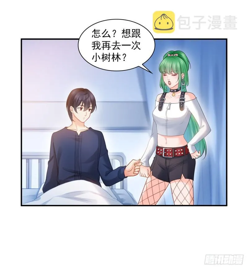 第五十八话 粘人的目光 第40页