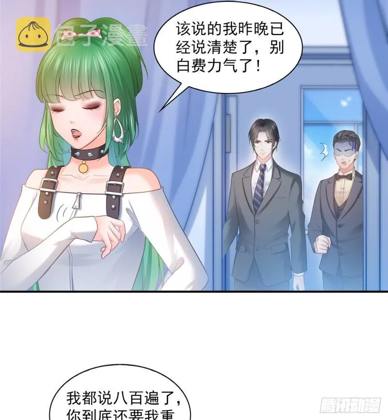 第五十八话 粘人的目光 第42页