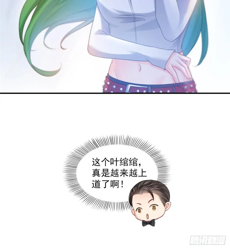 第五十八话 粘人的目光 第45页