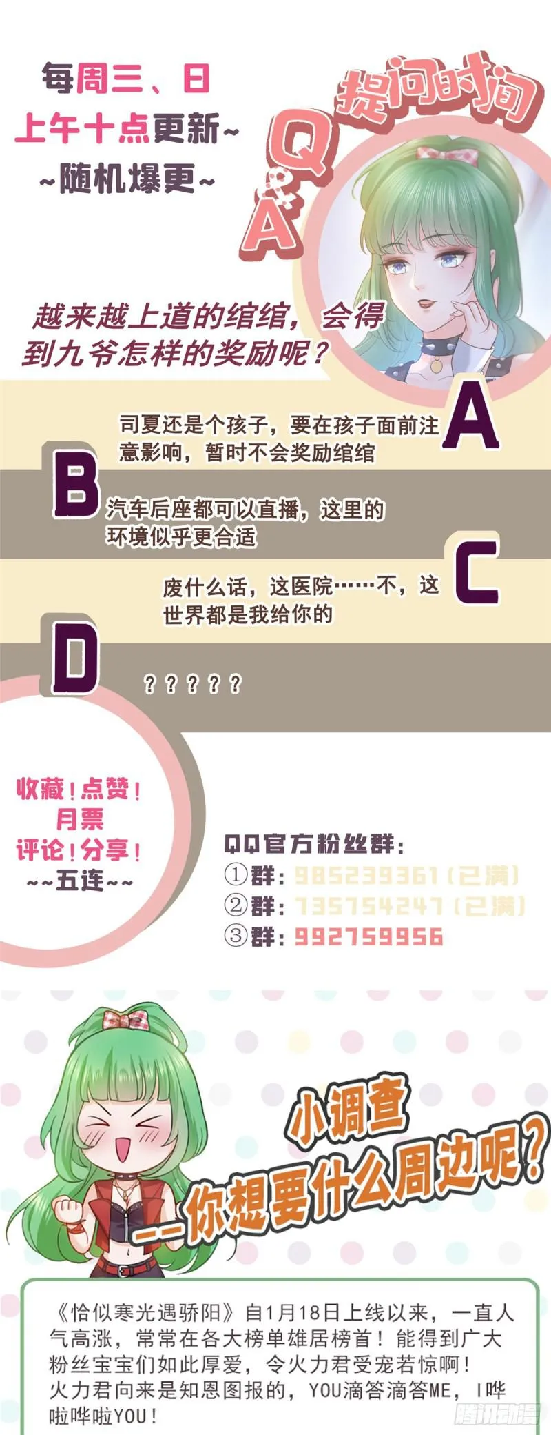 第五十八话 粘人的目光 第46页
