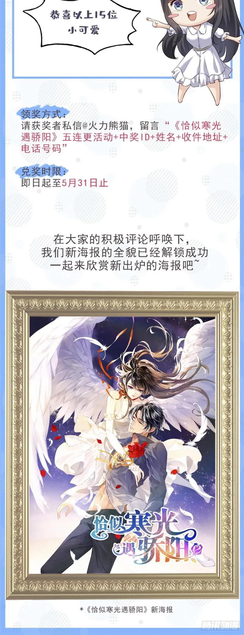第五十八话 粘人的目光 第48页