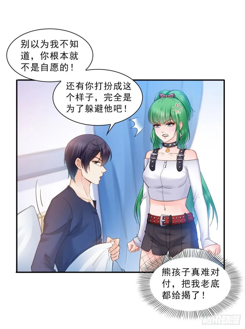 第五十九话 不能满足的要求 第2页