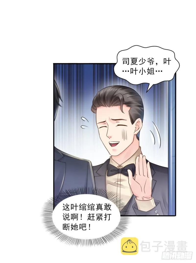 第五十九话 不能满足的要求 第4页