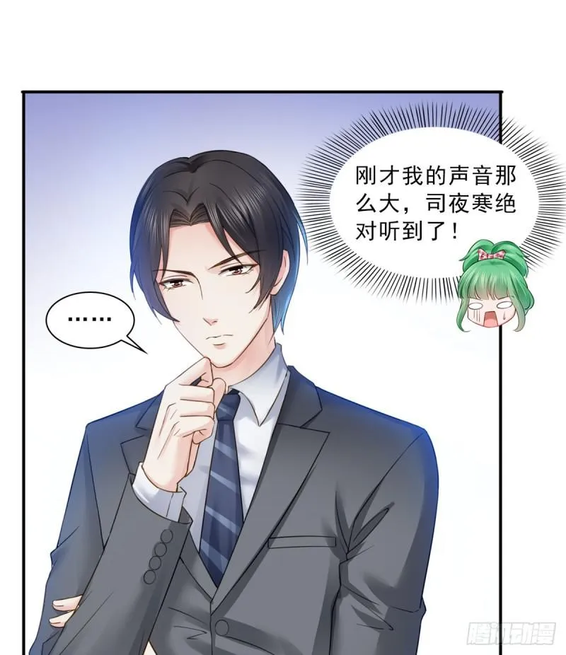 第五十九话 不能满足的要求 第7页