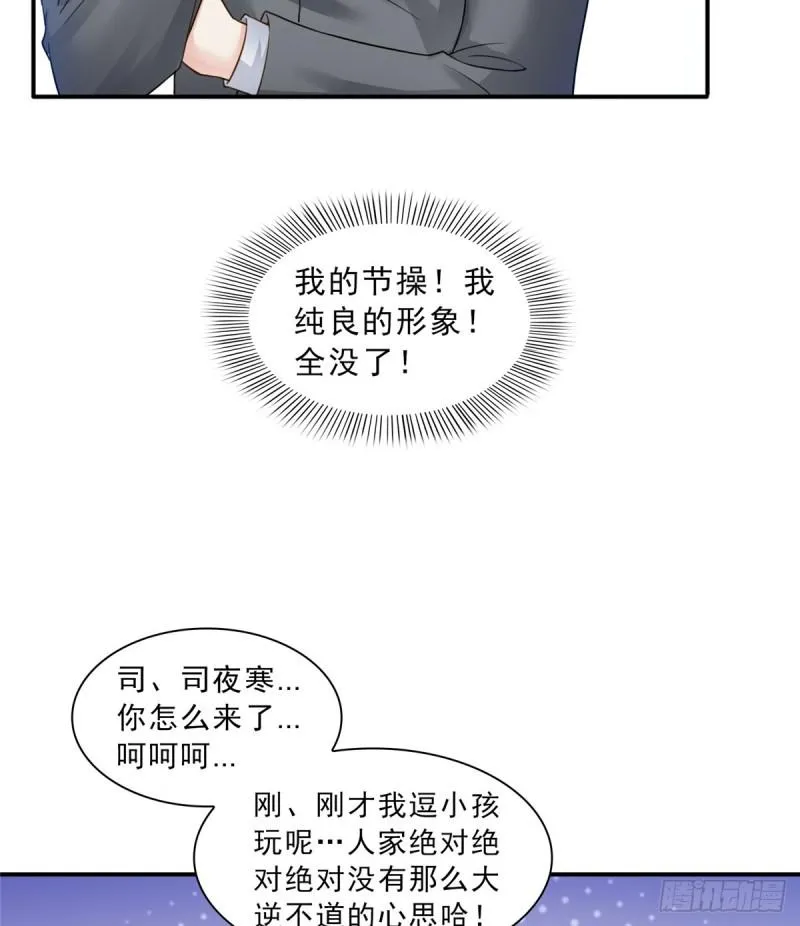 第五十九话 不能满足的要求 第8页
