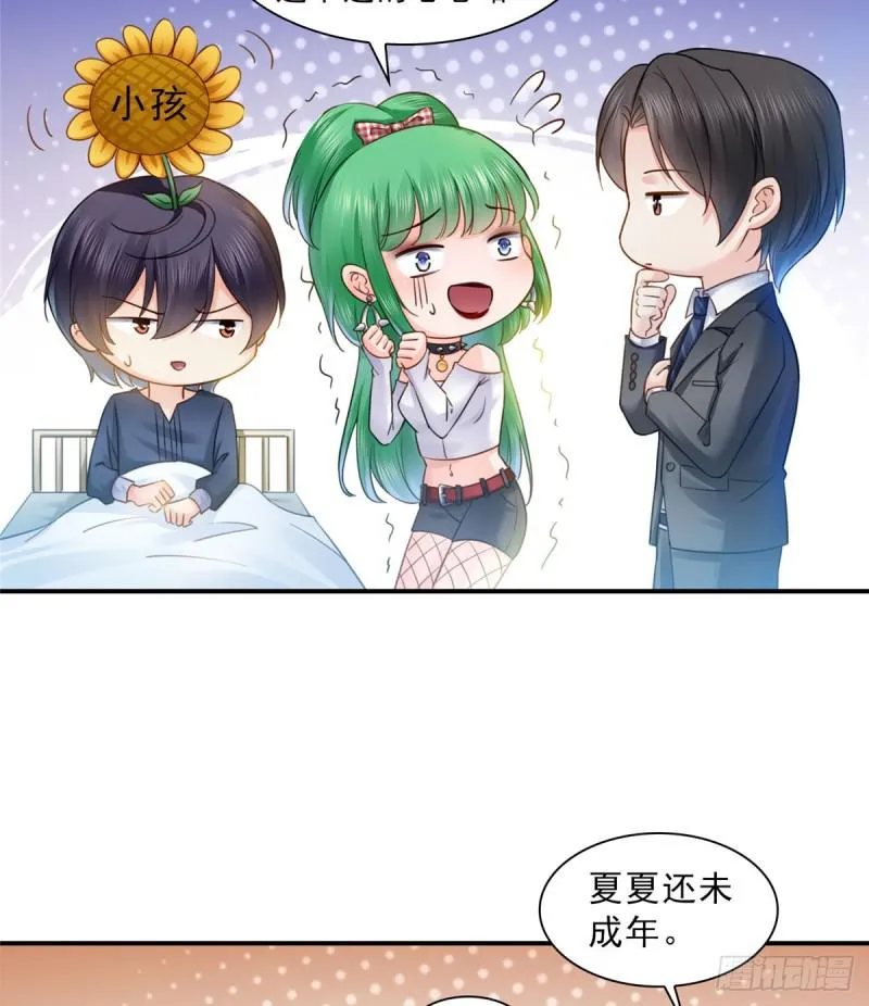 第五十九话 不能满足的要求 第9页