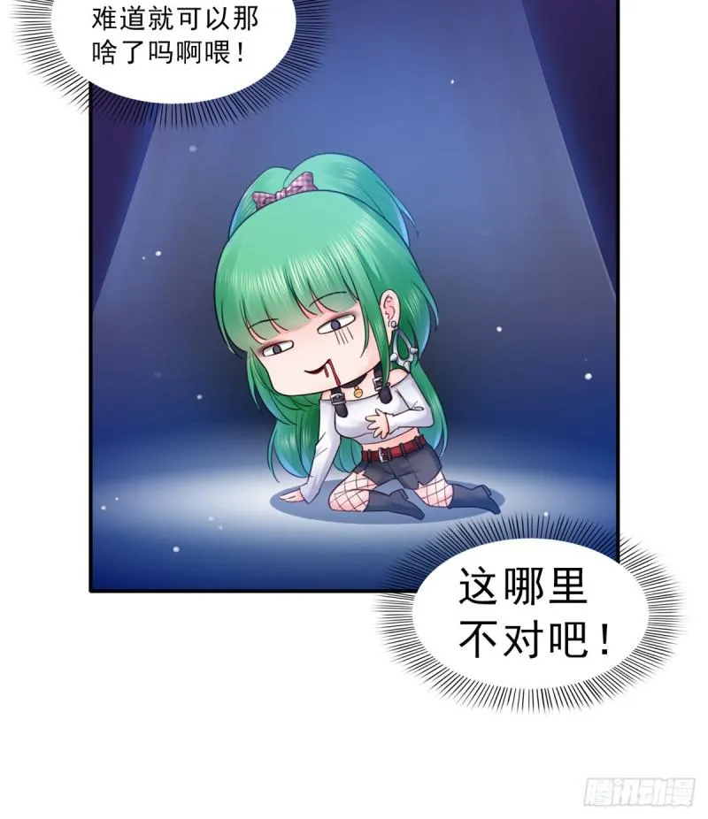 第五十九话 不能满足的要求 第11页