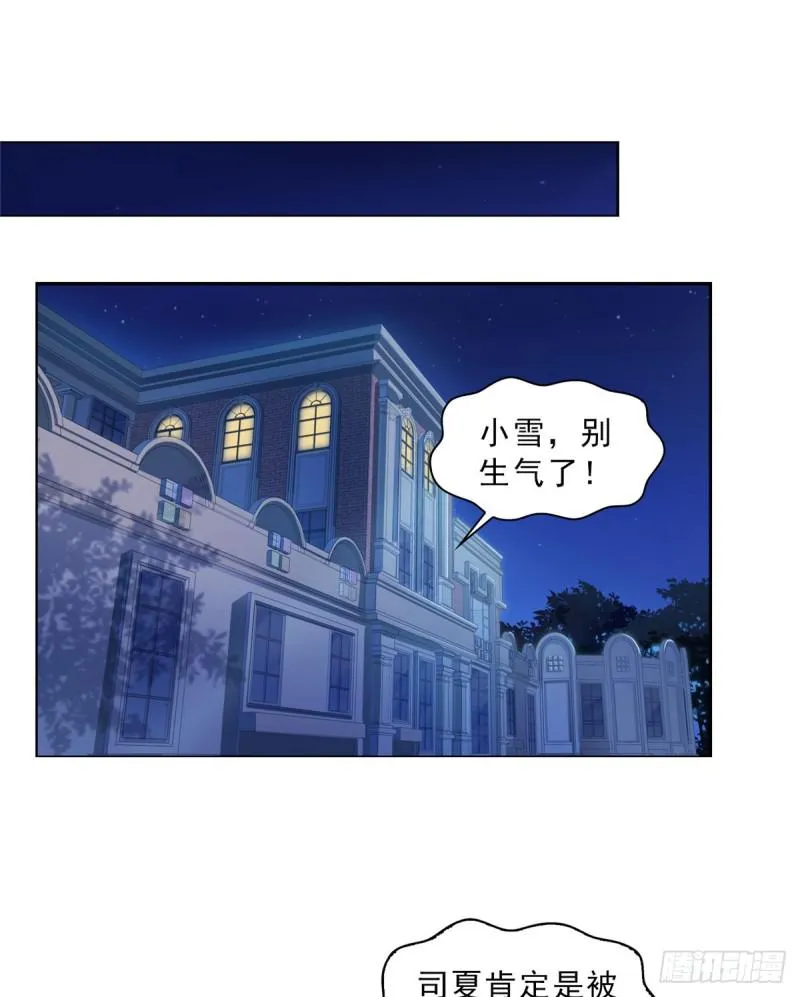 第五十九话 不能满足的要求 第13页