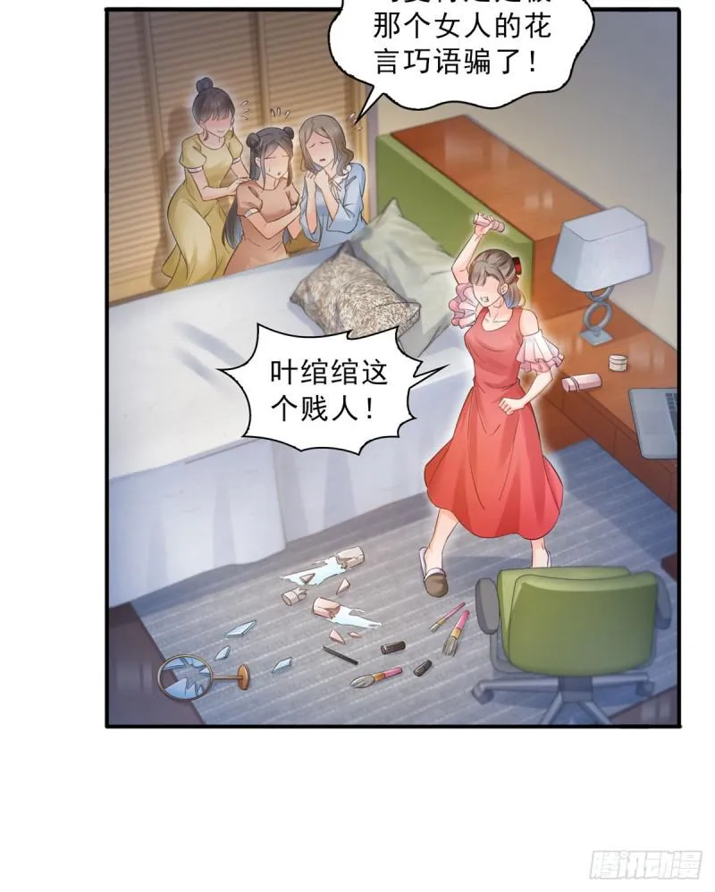 第五十九话 不能满足的要求 第14页