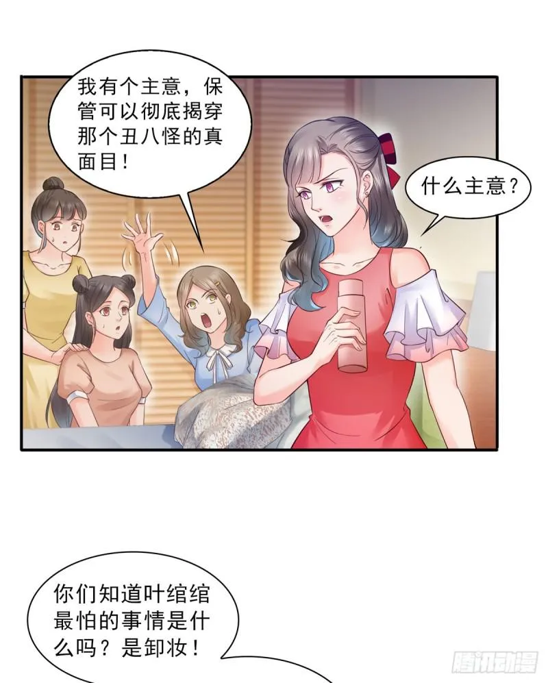 第五十九话 不能满足的要求 第15页