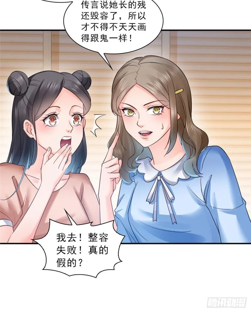 第五十九话 不能满足的要求 第16页