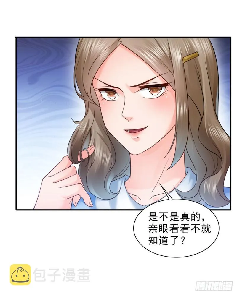 第五十九话 不能满足的要求 第17页
