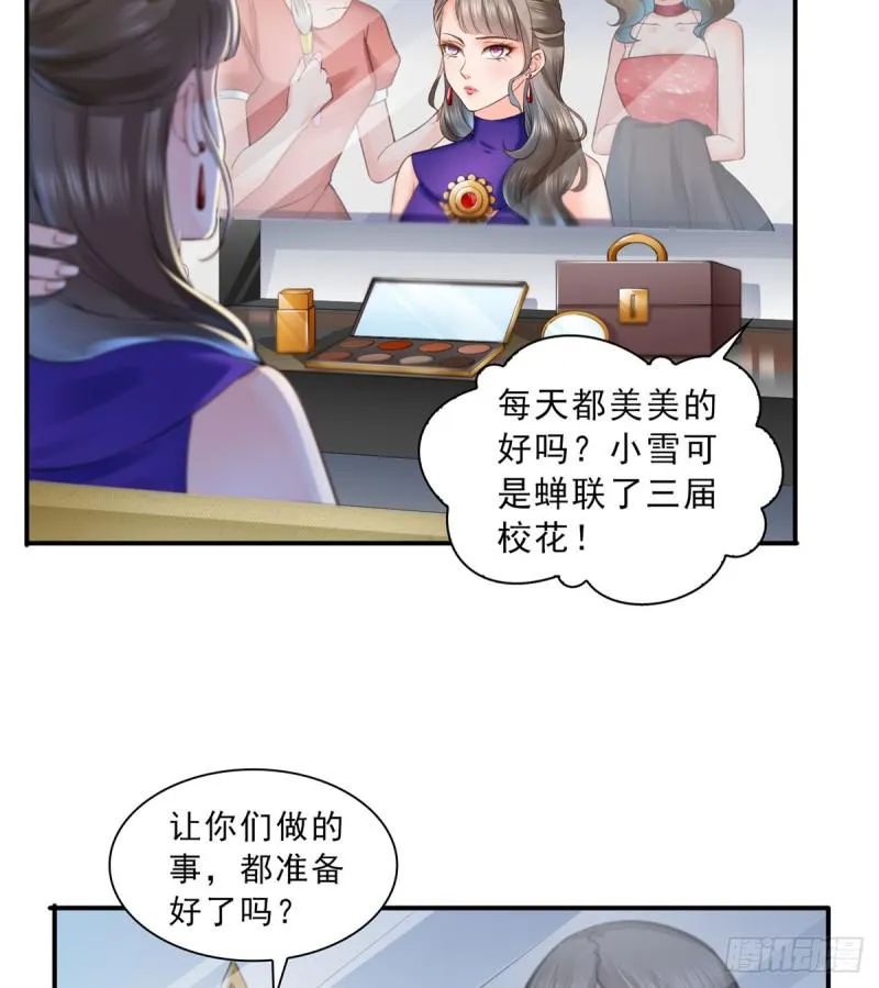第五十九话 不能满足的要求 第23页