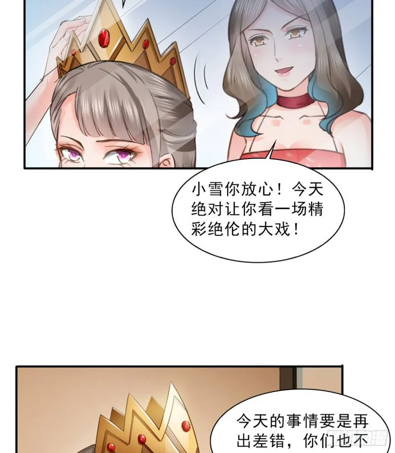 第五十九话 不能满足的要求 第24页