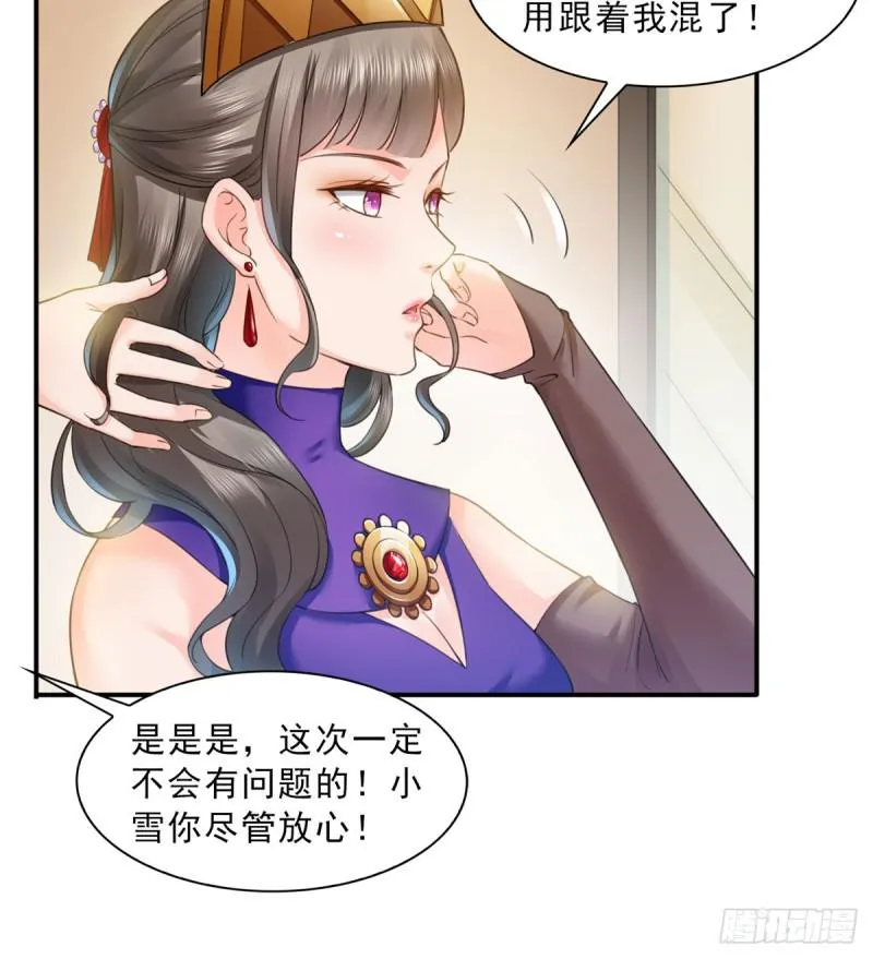 第五十九话 不能满足的要求 第25页