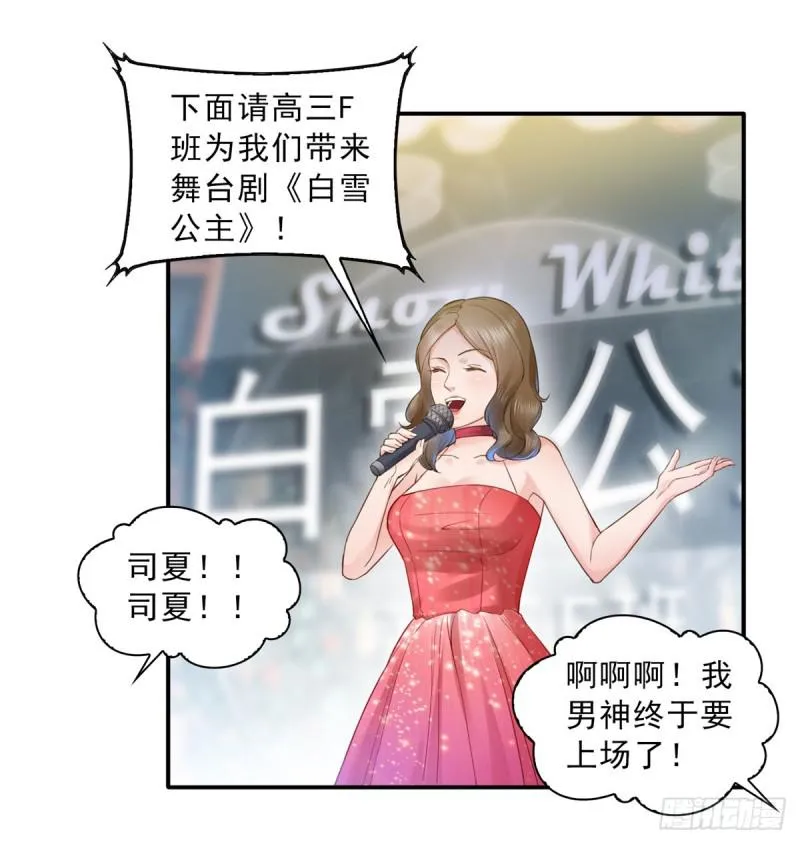 第五十九话 不能满足的要求 第26页