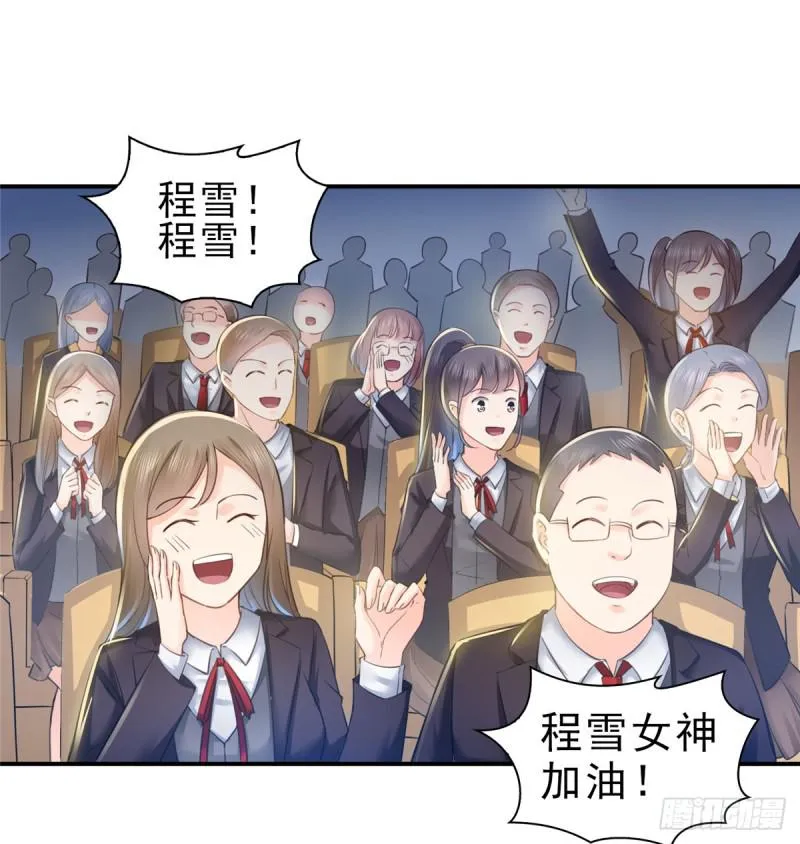 第五十九话 不能满足的要求 第27页