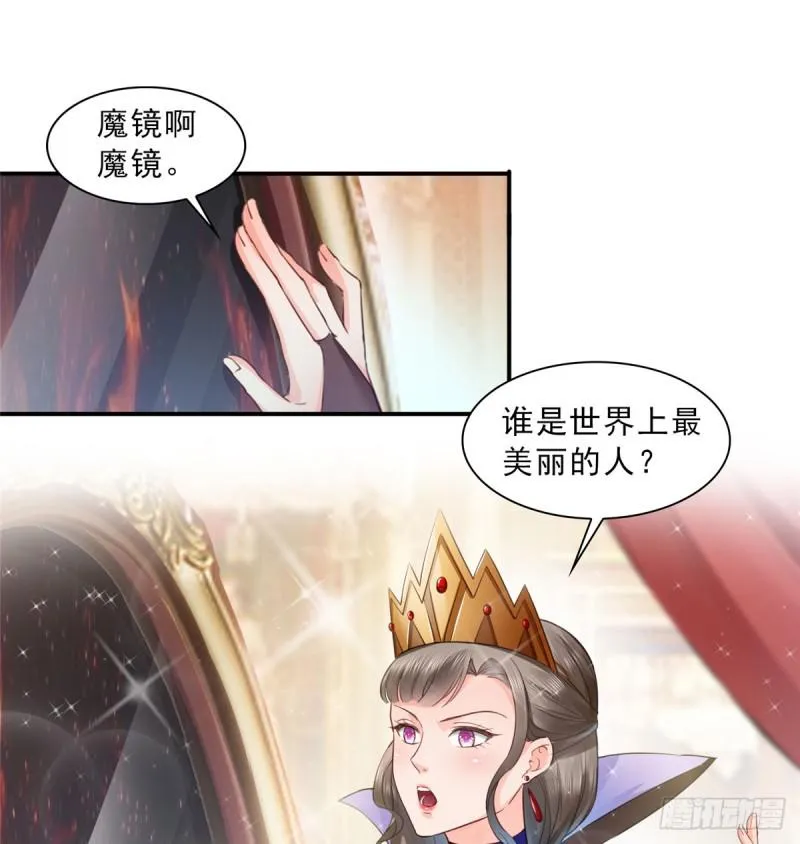 第五十九话 不能满足的要求 第31页