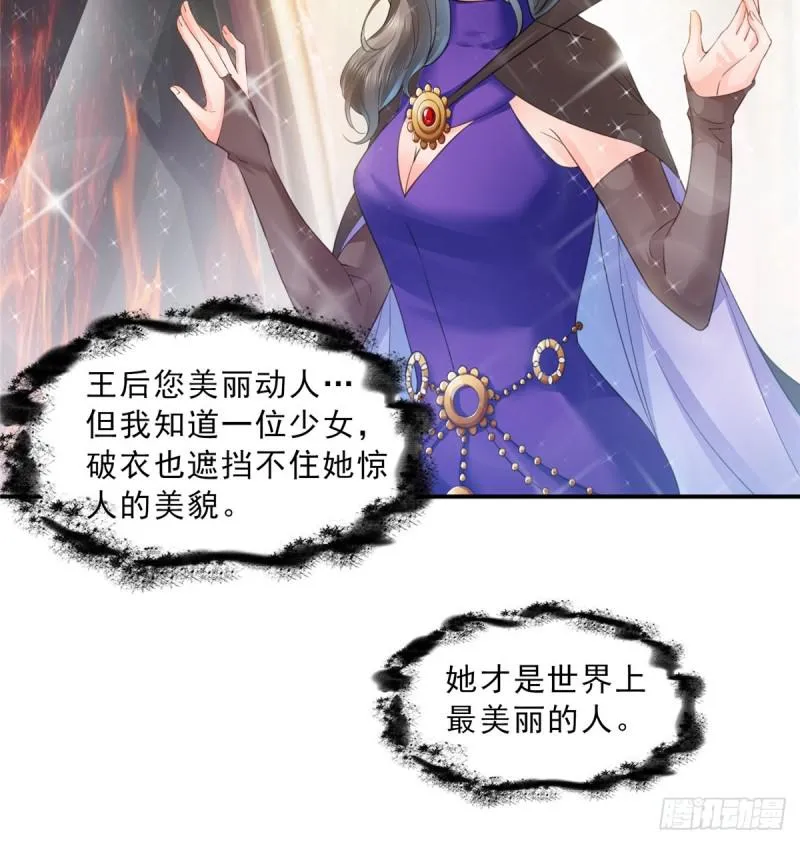 第五十九话 不能满足的要求 第32页