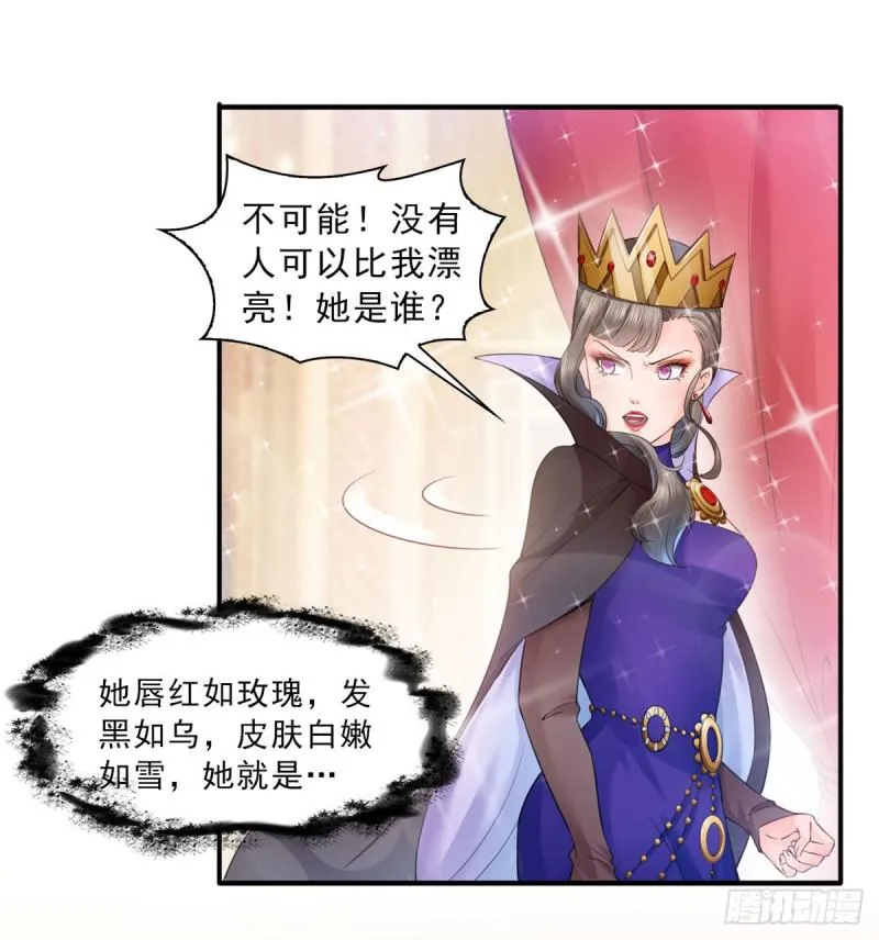 第五十九话 不能满足的要求 第33页