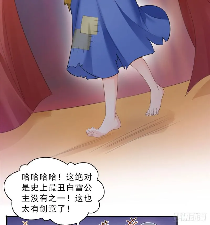 第五十九话 不能满足的要求 第35页