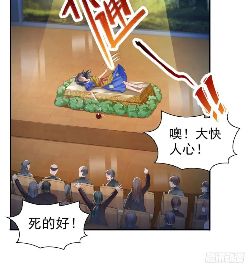 第五十九话 不能满足的要求 第39页