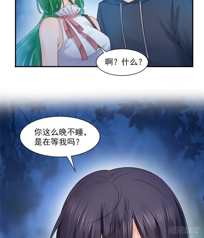 第五十七话 你才不是姐姐 第5页