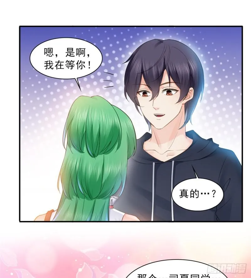 第五十七话 你才不是姐姐 第8页