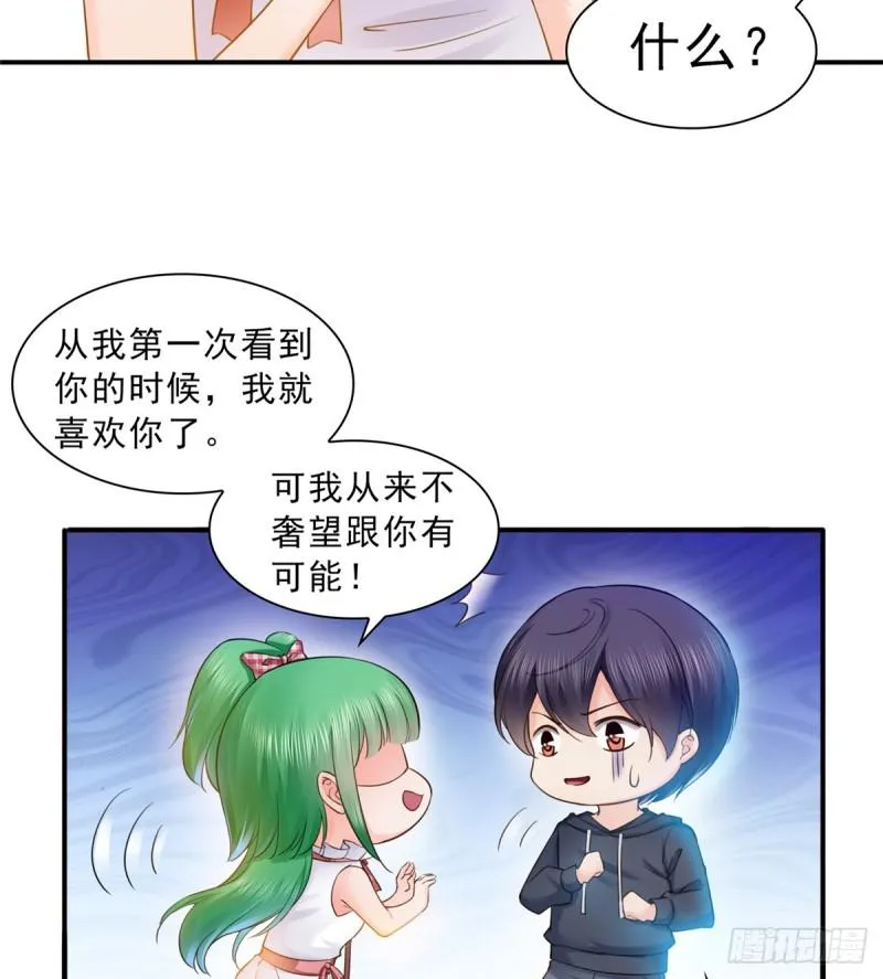 第五十七话 你才不是姐姐 第10页