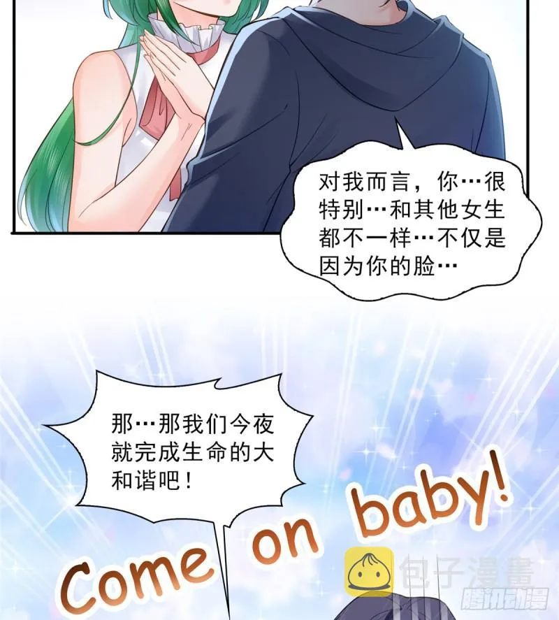 第五十七话 你才不是姐姐 第12页