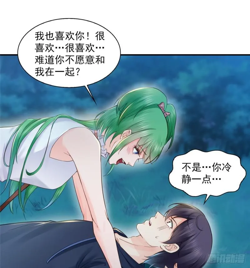 第五十七话 你才不是姐姐 第17页