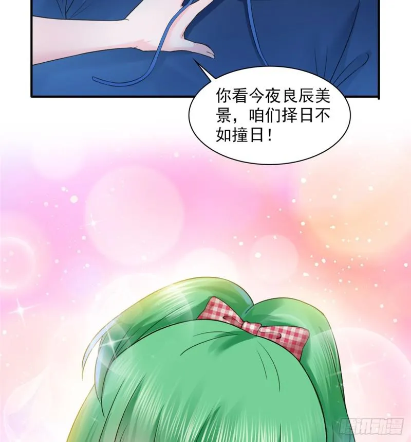 第五十七话 你才不是姐姐 第19页