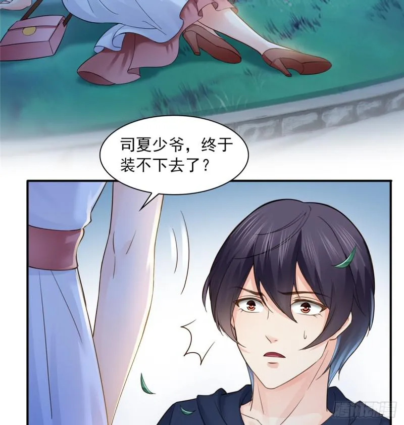 第五十七话 你才不是姐姐 第24页