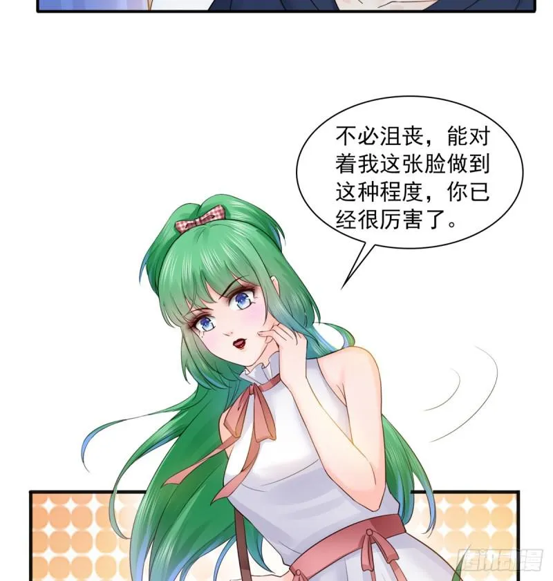 第五十七话 你才不是姐姐 第25页