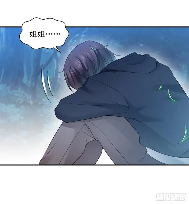 第五十七话 你才不是姐姐 第29页