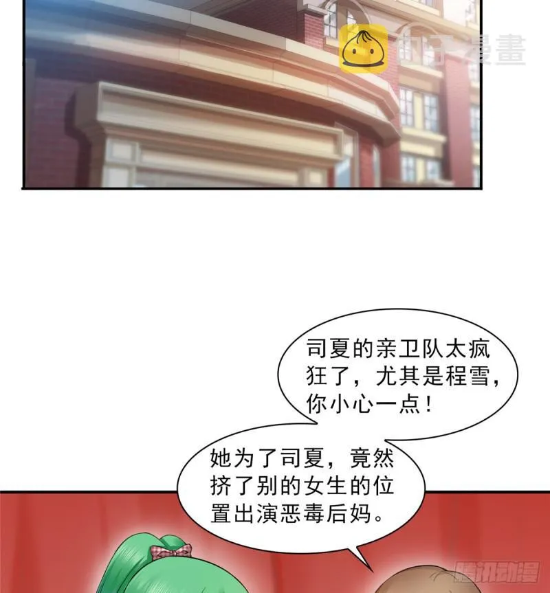 第五十七话 你才不是姐姐 第32页